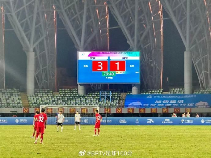 在三四名决, 年全运会U