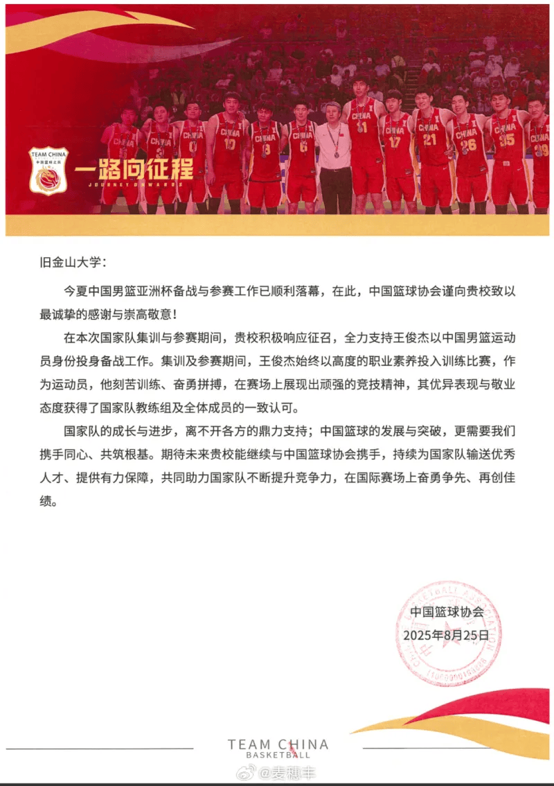 王俊杰以中 王俊杰以中