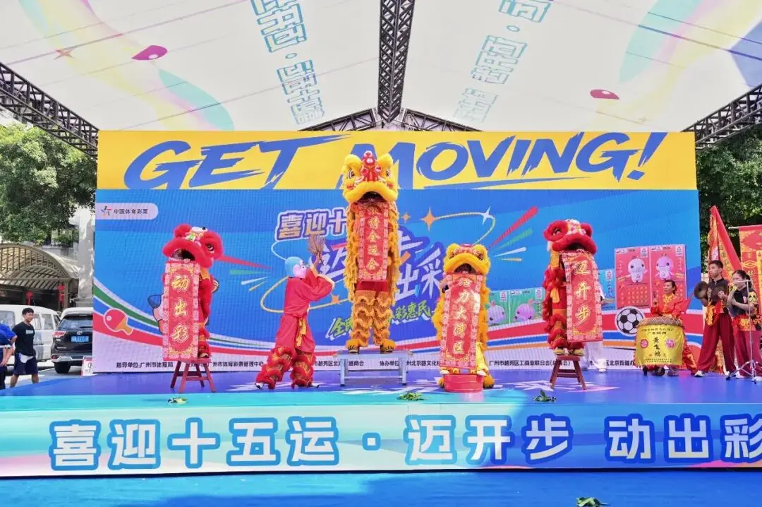 喜迎十五运, 绿色生活, 大开幕